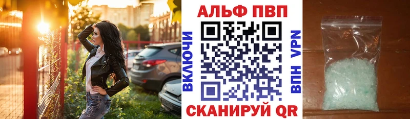 закладки  Асино  Альфа ПВП кристаллы 