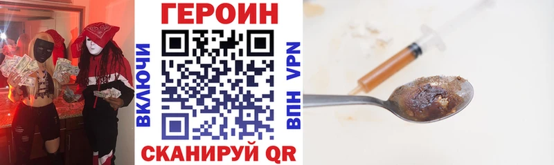 ГЕРОИН VHQ  наркошоп  Асино 