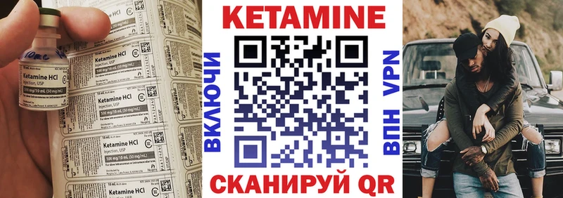 Кетамин VHQ  Асино 